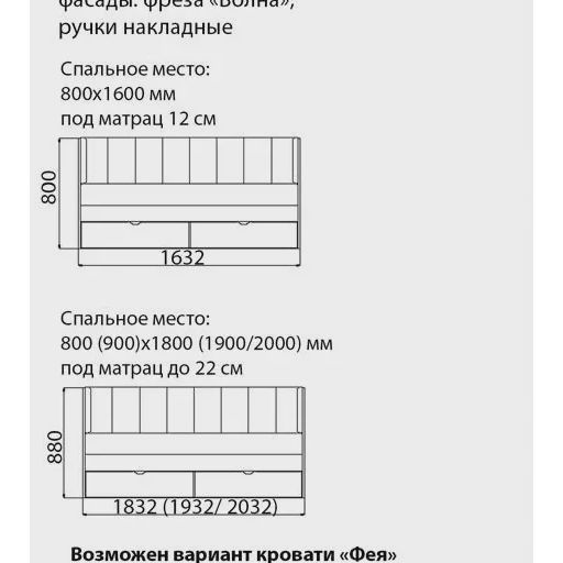 Детская кровать «Фея»